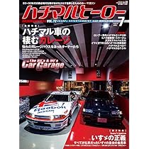 ハチマルヒーロー　2022.5 71 ハチマルヒーロー 2022年5月号 vol.71 |本 | 通販 | Amazon